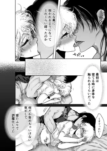 [Tako Yamaji] Mei-chan wa Aware na Kohitsuji Fhentai - Page 20