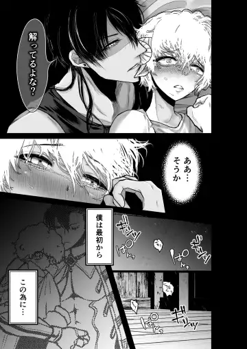 [Tako Yamaji] Mei-chan wa Aware na Kohitsuji Fhentai - Page 23