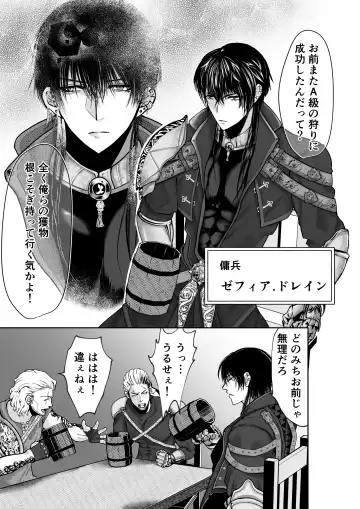 [Tako Yamaji] Mei-chan wa Aware na Kohitsuji Fhentai - Page 3