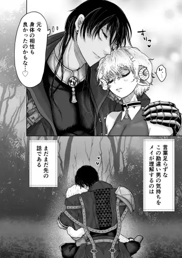 [Tako Yamaji] Mei-chan wa Aware na Kohitsuji Fhentai - Page 44