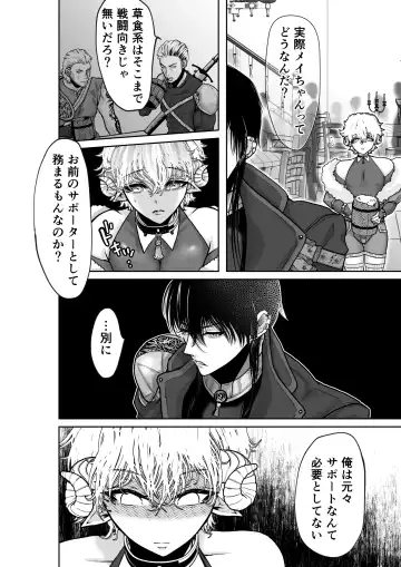 [Tako Yamaji] Mei-chan wa Aware na Kohitsuji Fhentai - Page 8