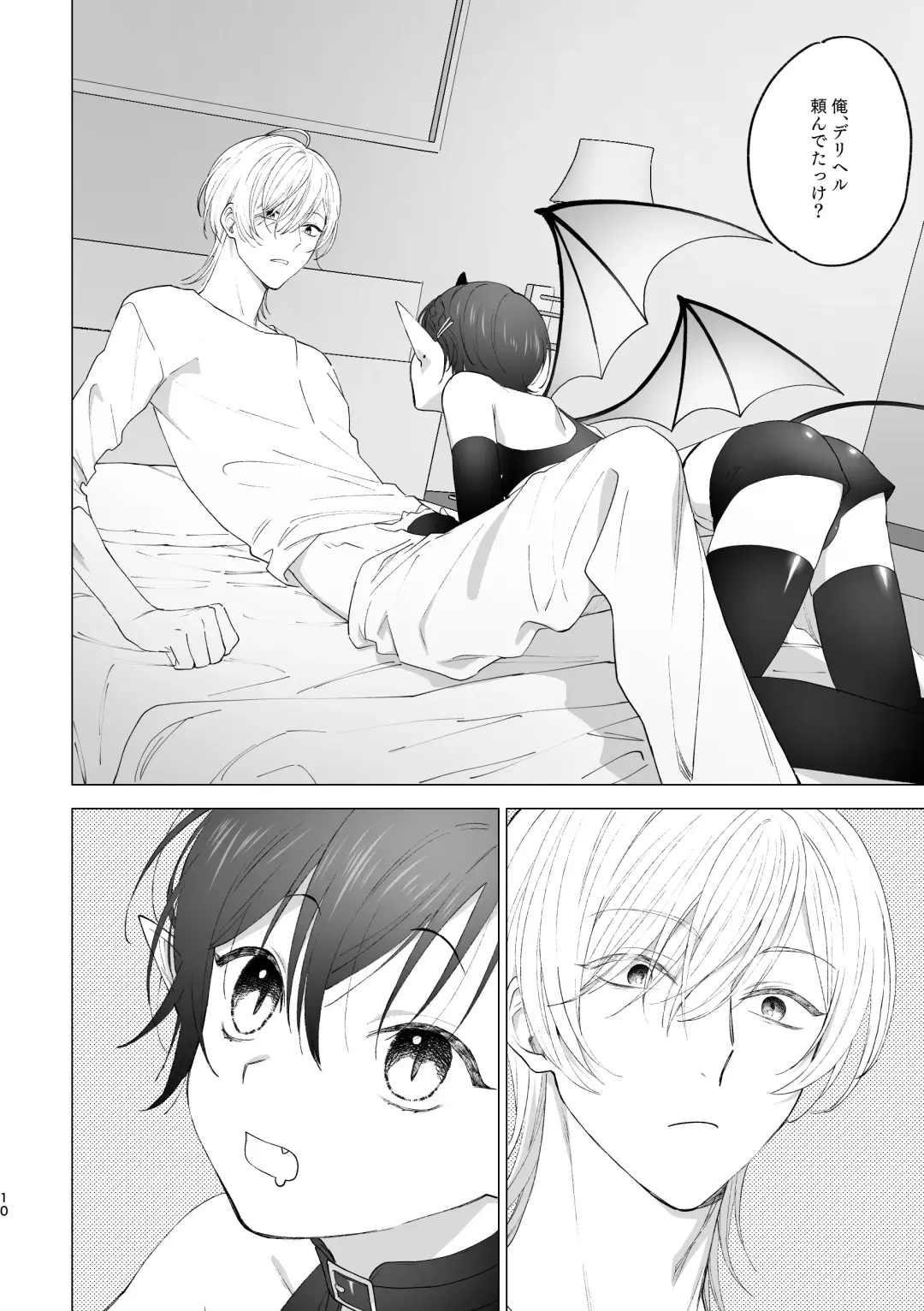 Inma-kun no Hajimete Fhentai - Page 9