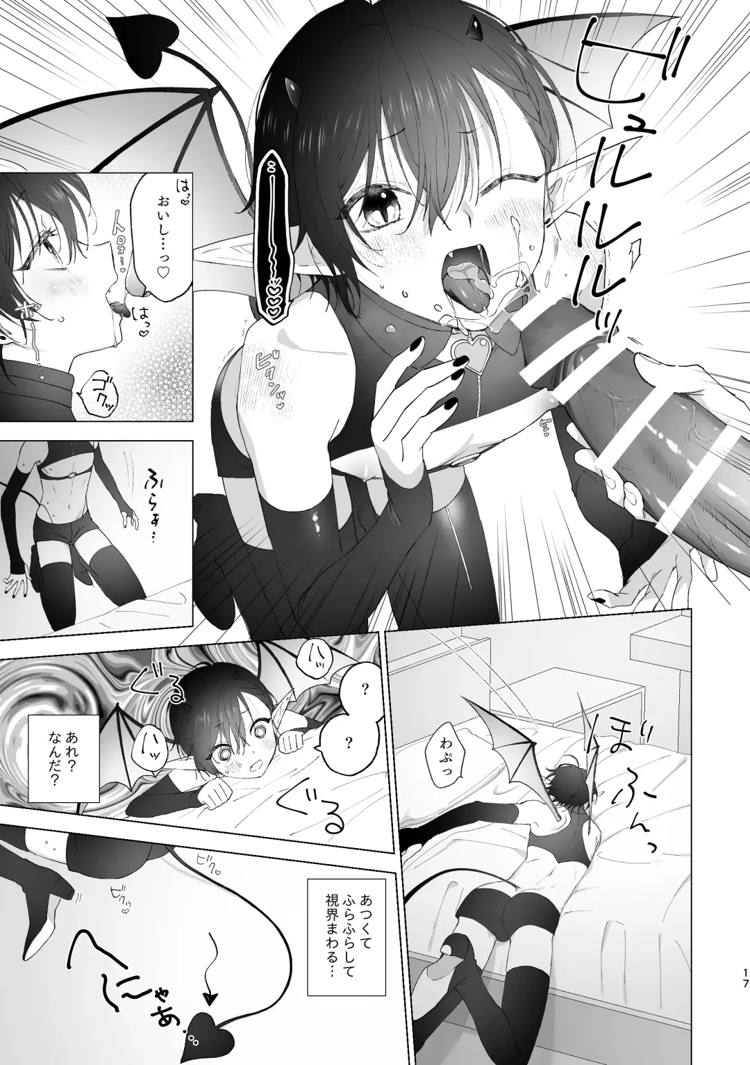 Inma-kun no Hajimete Fhentai - Page 16