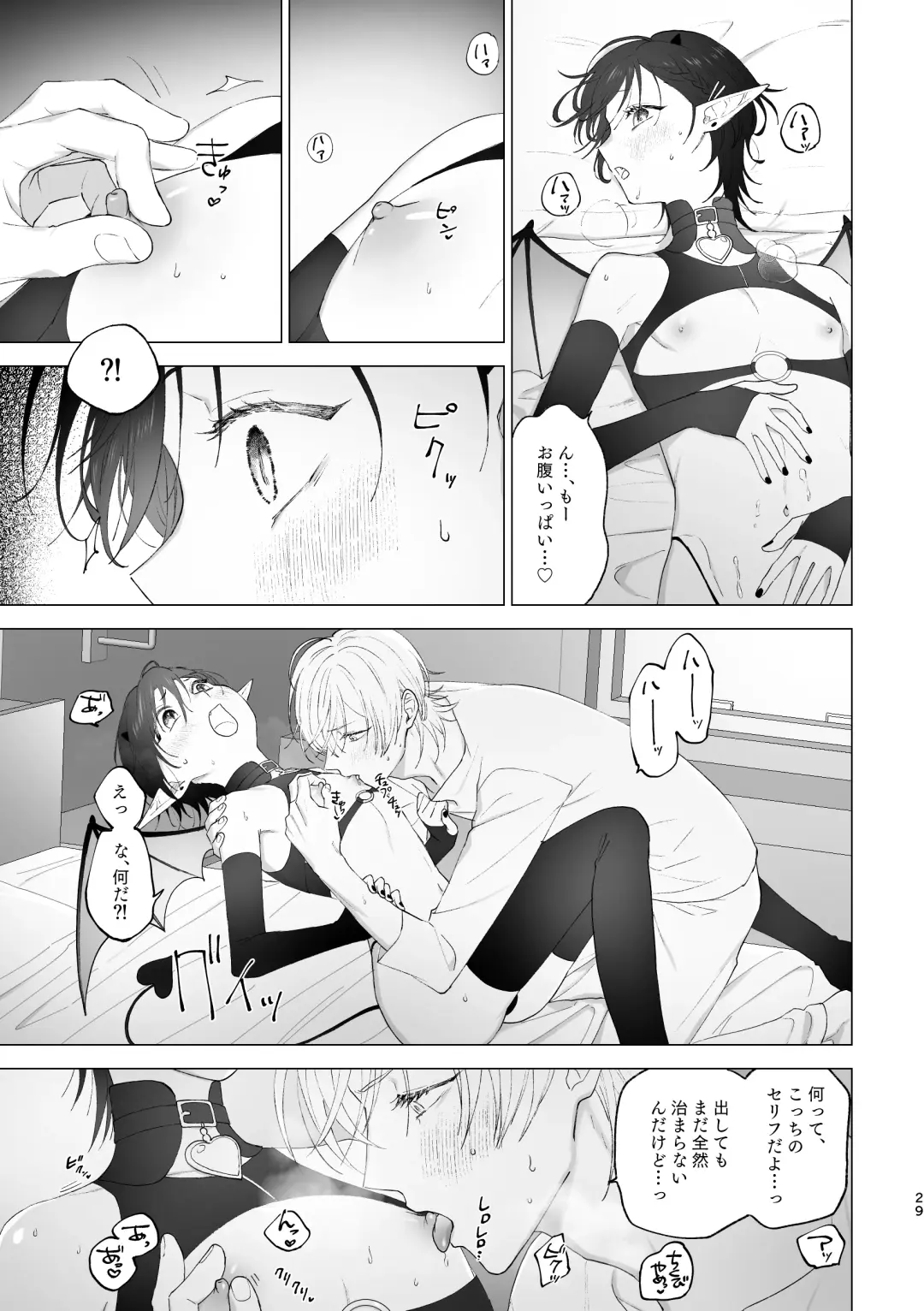 Inma-kun no Hajimete Fhentai - Page 28