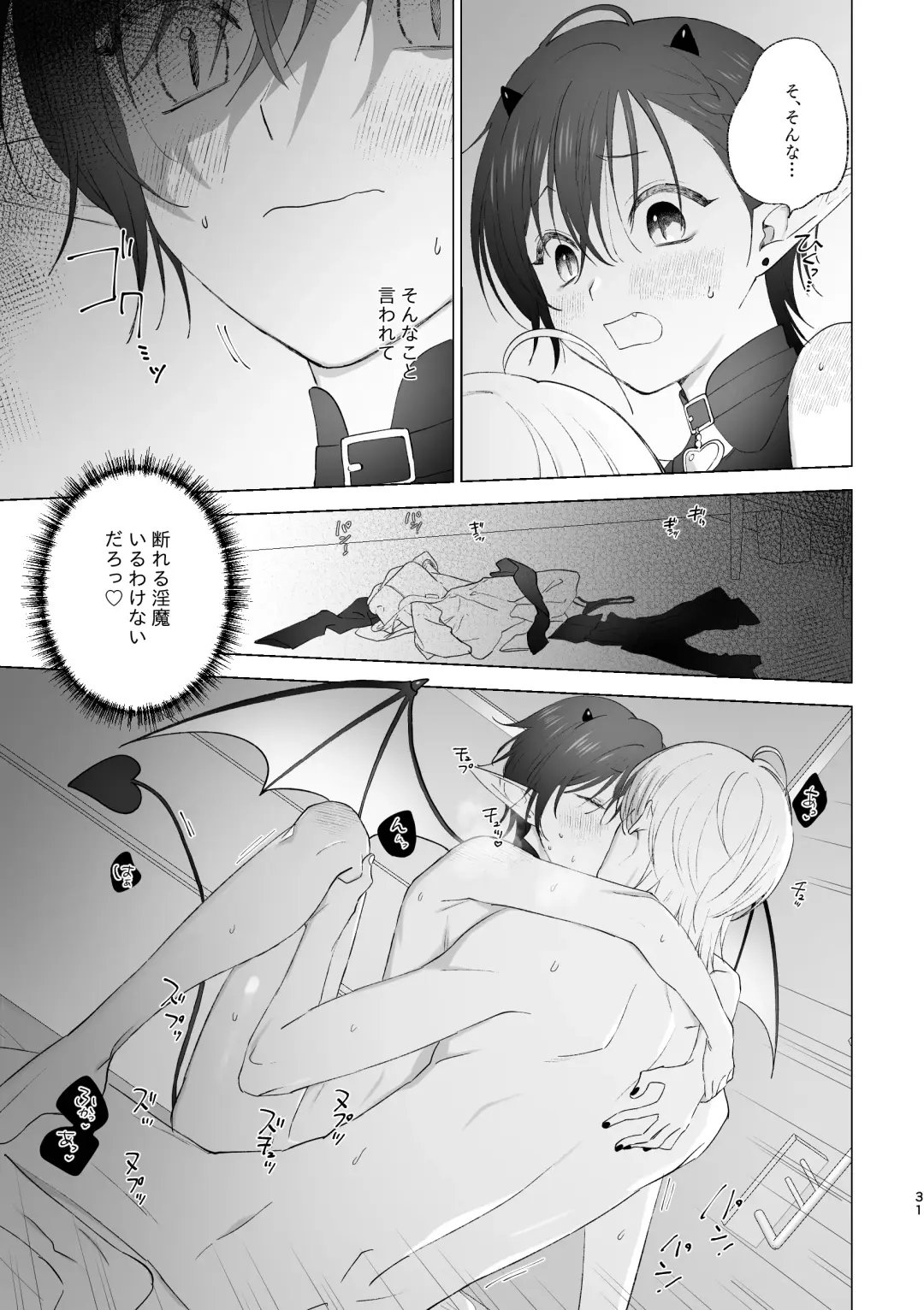 Inma-kun no Hajimete Fhentai - Page 30