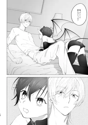 Inma-kun no Hajimete Fhentai - Page 9