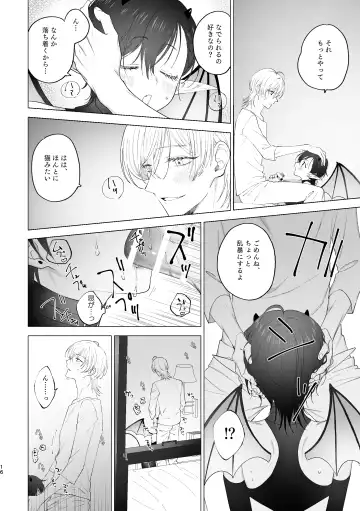 Inma-kun no Hajimete Fhentai - Page 15