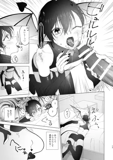 Inma-kun no Hajimete Fhentai - Page 16