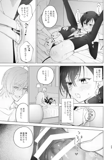 Inma-kun no Hajimete Fhentai - Page 22