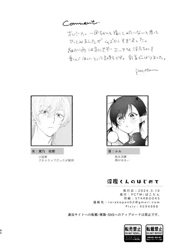 Inma-kun no Hajimete Fhentai - Page 41