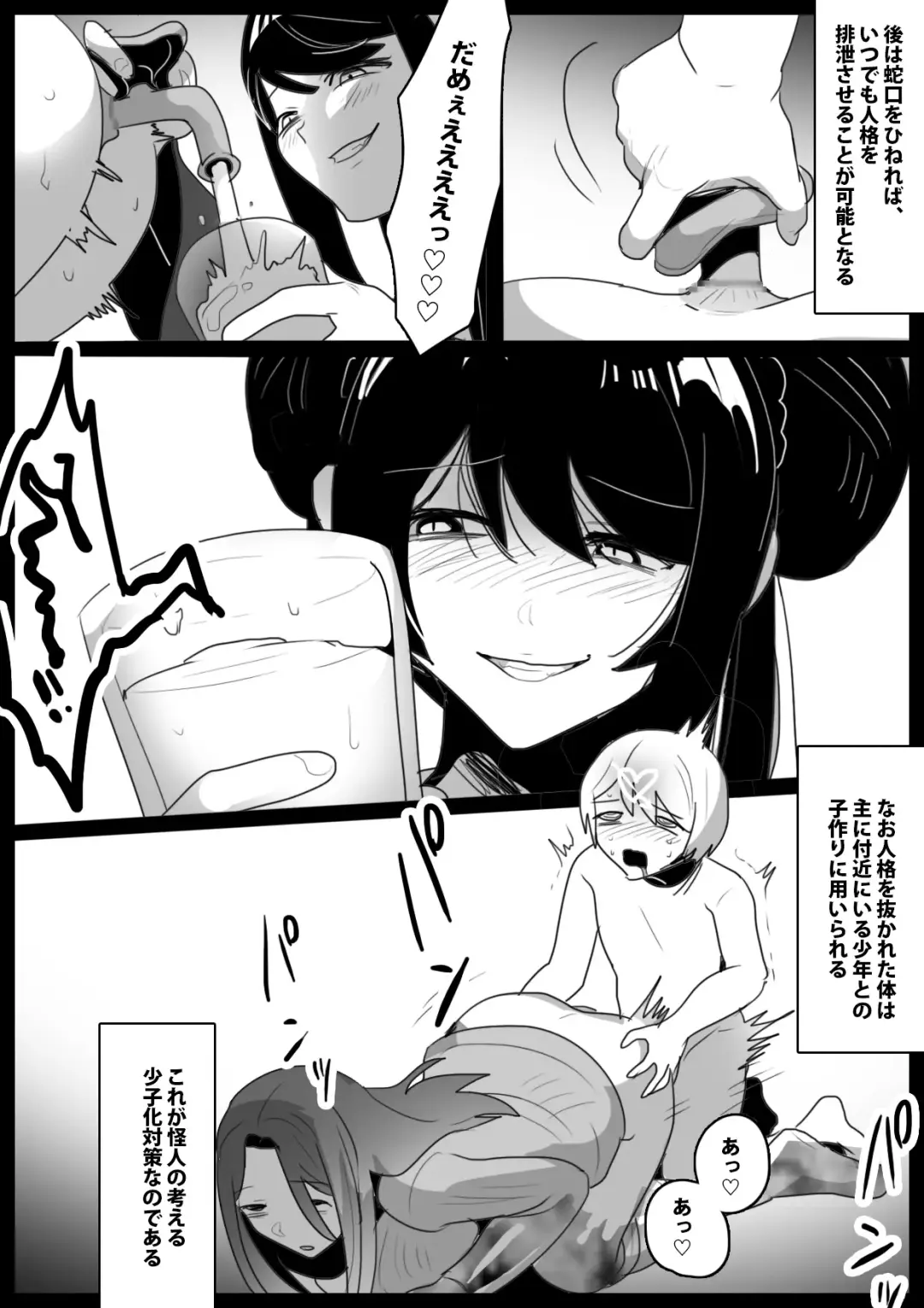 [Toppogi] Jaguchi-ka Suru Mahō ~ Mahō Shōjo ga Jaguchi-ka sa Serarete Buzamana Jinkaku Haisetsu o Kyōsei Sareru Ohanashi ~ Fhentai - Page 3