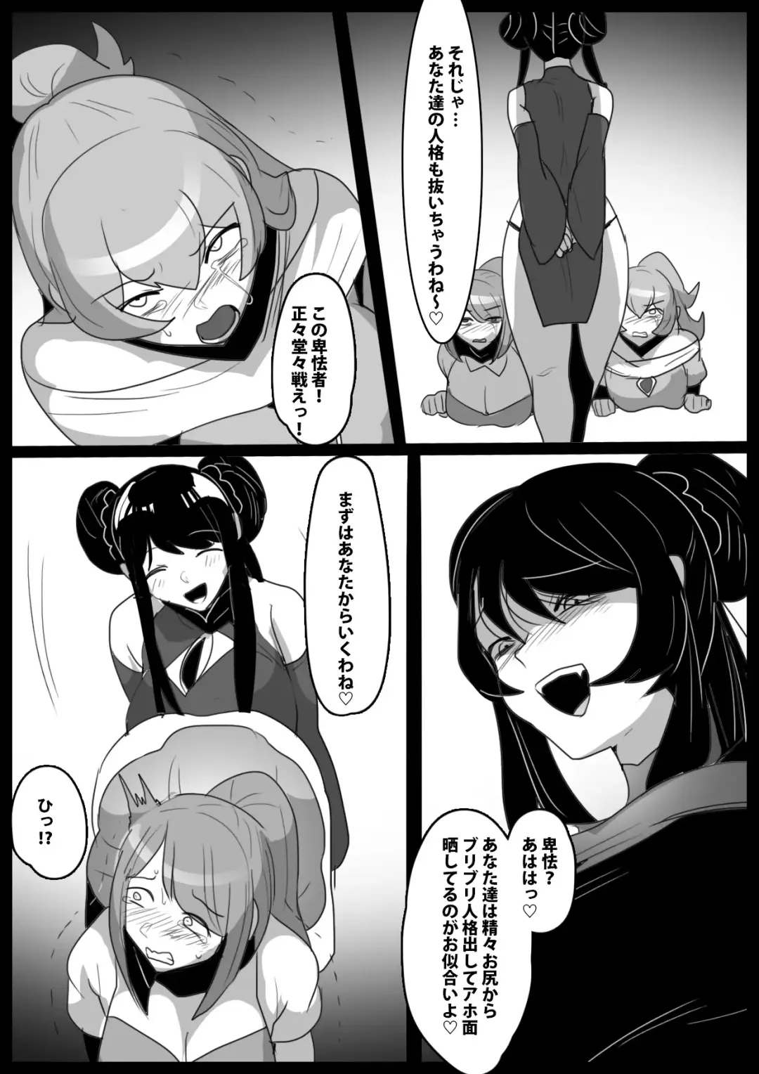 [Toppogi] Jaguchi-ka Suru Mahō ~ Mahō Shōjo ga Jaguchi-ka sa Serarete Buzamana Jinkaku Haisetsu o Kyōsei Sareru Ohanashi ~ Fhentai - Page 13