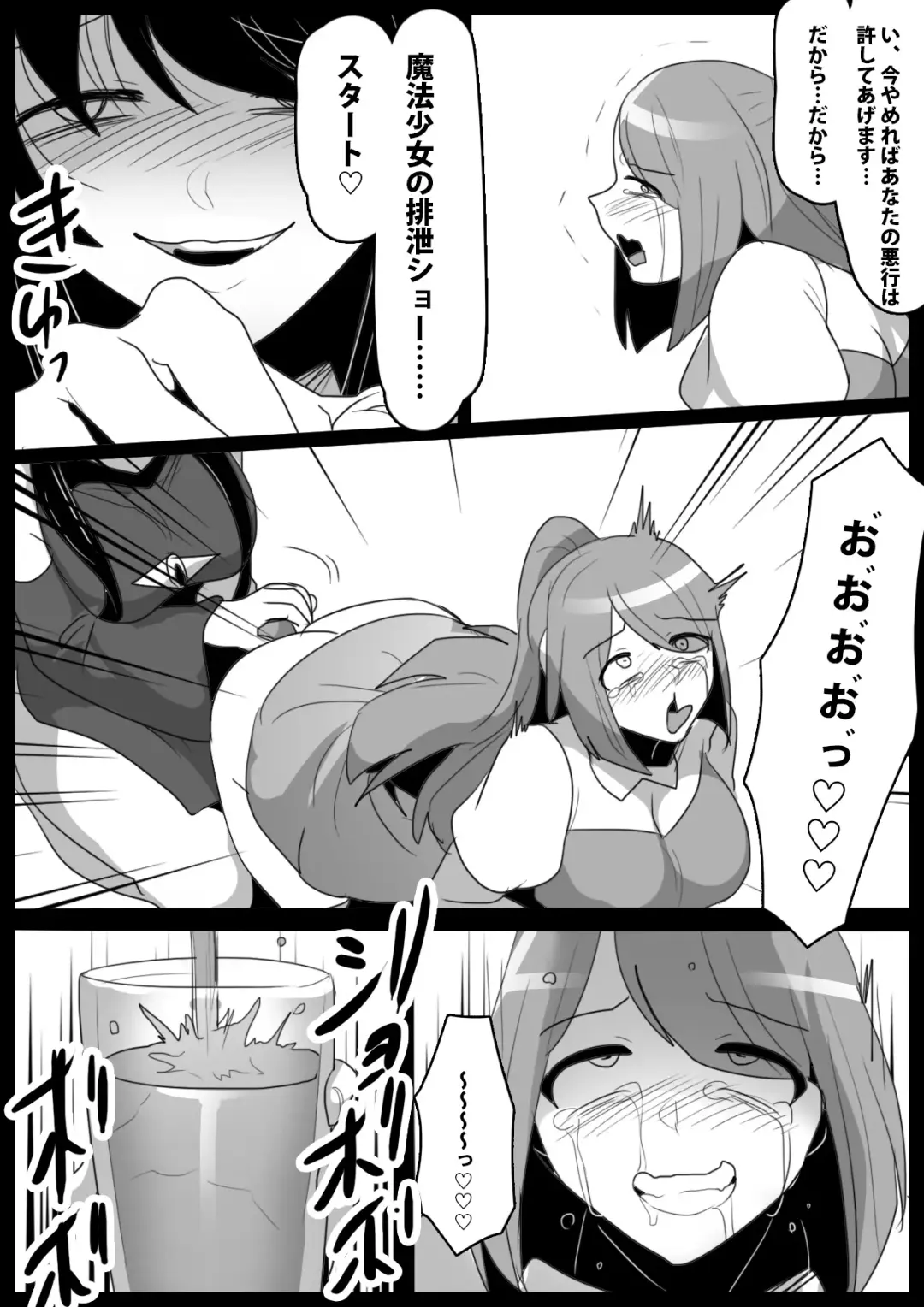 [Toppogi] Jaguchi-ka Suru Mahō ~ Mahō Shōjo ga Jaguchi-ka sa Serarete Buzamana Jinkaku Haisetsu o Kyōsei Sareru Ohanashi ~ Fhentai - Page 14