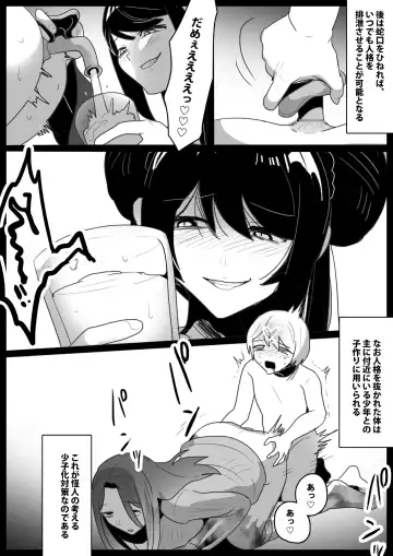 [Toppogi] Jaguchi-ka Suru Mahō ~ Mahō Shōjo ga Jaguchi-ka sa Serarete Buzamana Jinkaku Haisetsu o Kyōsei Sareru Ohanashi ~ Fhentai - Page 3