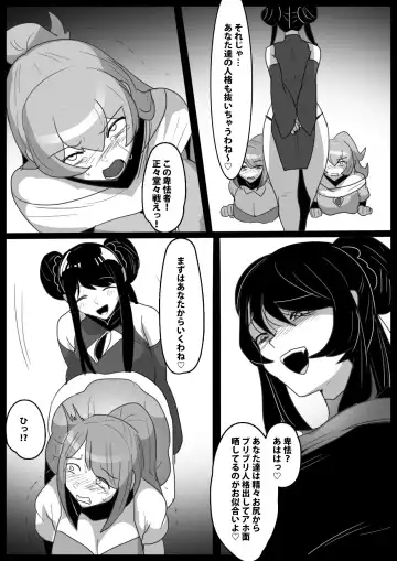 [Toppogi] Jaguchi-ka Suru Mahō ~ Mahō Shōjo ga Jaguchi-ka sa Serarete Buzamana Jinkaku Haisetsu o Kyōsei Sareru Ohanashi ~ Fhentai - Page 13