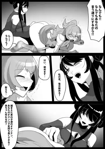 [Toppogi] Jaguchi-ka Suru Mahō ~ Mahō Shōjo ga Jaguchi-ka sa Serarete Buzamana Jinkaku Haisetsu o Kyōsei Sareru Ohanashi ~ Fhentai - Page 17