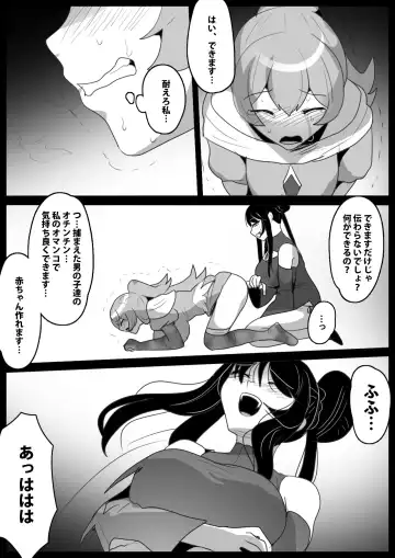 [Toppogi] Jaguchi-ka Suru Mahō ~ Mahō Shōjo ga Jaguchi-ka sa Serarete Buzamana Jinkaku Haisetsu o Kyōsei Sareru Ohanashi ~ Fhentai - Page 18