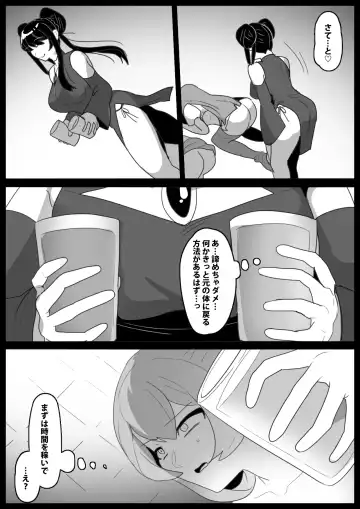 [Toppogi] Jaguchi-ka Suru Mahō ~ Mahō Shōjo ga Jaguchi-ka sa Serarete Buzamana Jinkaku Haisetsu o Kyōsei Sareru Ohanashi ~ Fhentai - Page 24