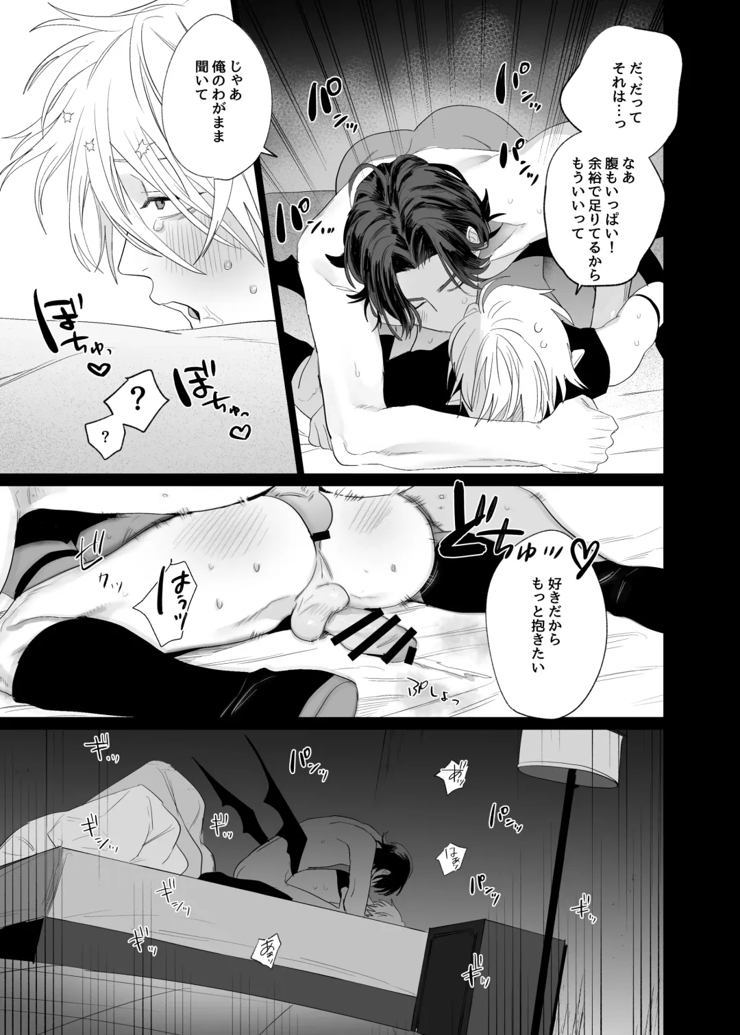 [Nocori] Kyuukon!! Succubus-kun Fhentai - Page 56