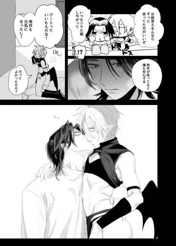 [Nocori] Kyuukon!! Succubus-kun Fhentai - Page 24