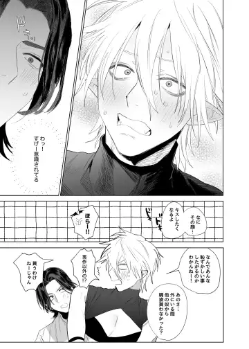 [Nocori] Kyuukon!! Succubus-kun Fhentai - Page 32