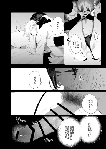 [Nocori] Kyuukon!! Succubus-kun Fhentai - Page 45