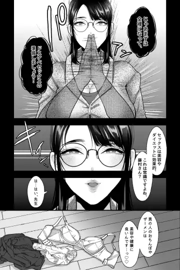 [Ginen] Saimin Jimi Kyonyuu ~ Hitozuma Iinari Dekamara ChitsuTra Omanko Zecchou Squat ~ Fhentai - Page 4