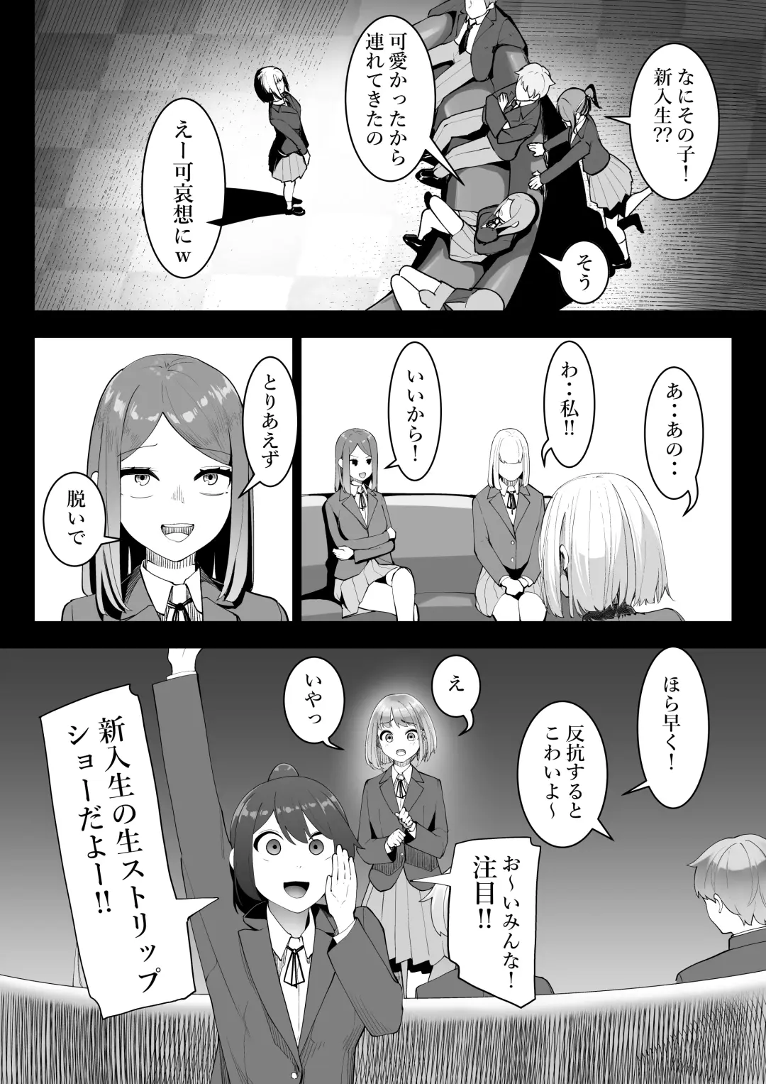 [Takamura] Arisutoraku Gakuen Fhentai - Page 5