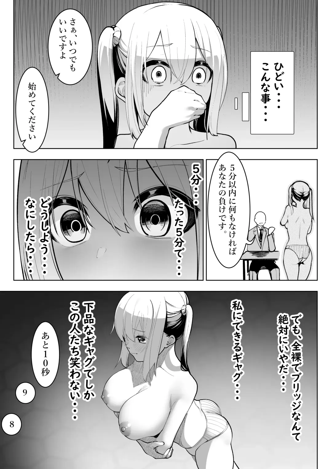 [Takamura] Arisutoraku Gakuen Fhentai - Page 16