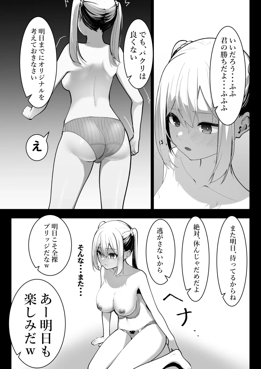 [Takamura] Arisutoraku Gakuen Fhentai - Page 18