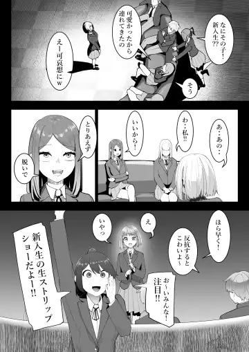 [Takamura] Arisutoraku Gakuen Fhentai - Page 5