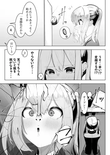 [Takamura] Arisutoraku Gakuen Fhentai - Page 12