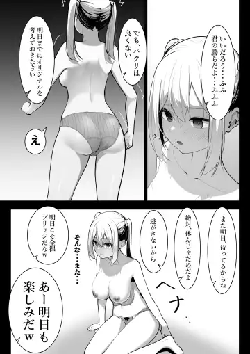 [Takamura] Arisutoraku Gakuen Fhentai - Page 18