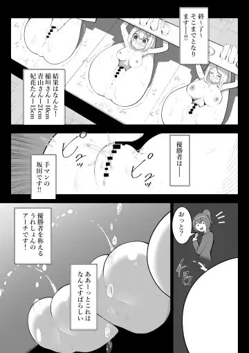 [Takamura] Arisutoraku Gakuen Fhentai - Page 24