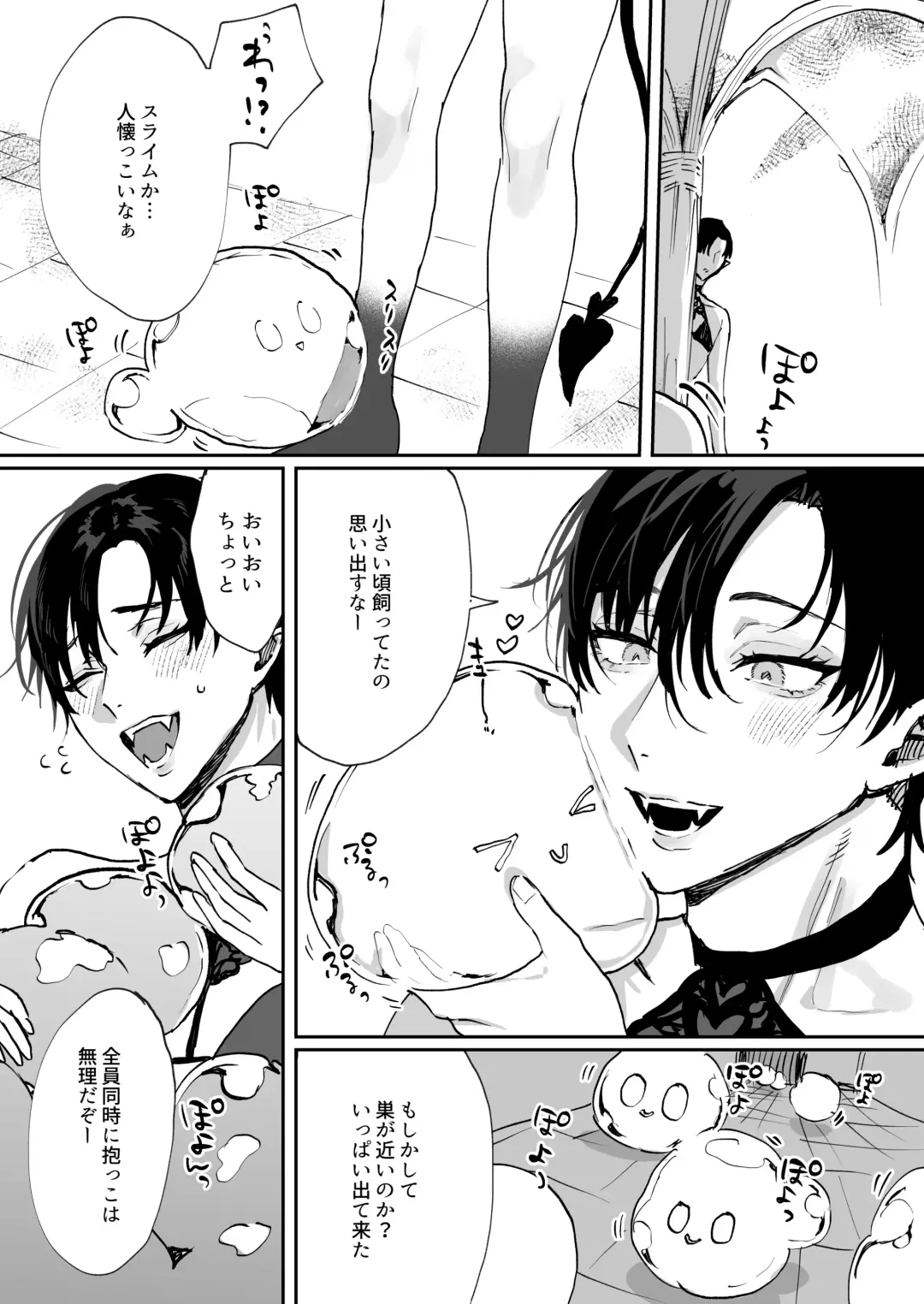 [Shikino Ito] Tensei Shitara Ero Trap Dungeon no Inma ni Natteta kedo Akarui Isekai Seikatsu o Mezashite Chijou ni Demasu Fhentai - Page 7