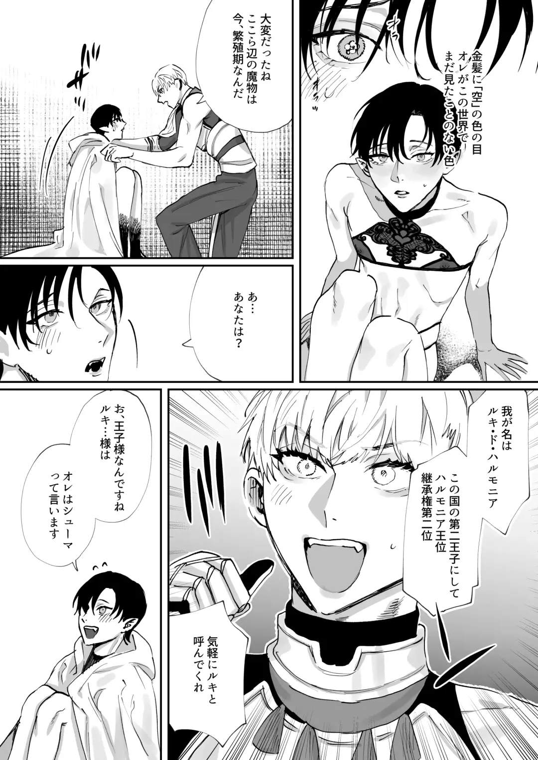 [Shikino Ito] Tensei Shitara Ero Trap Dungeon no Inma ni Natteta kedo Akarui Isekai Seikatsu o Mezashite Chijou ni Demasu Fhentai - Page 23