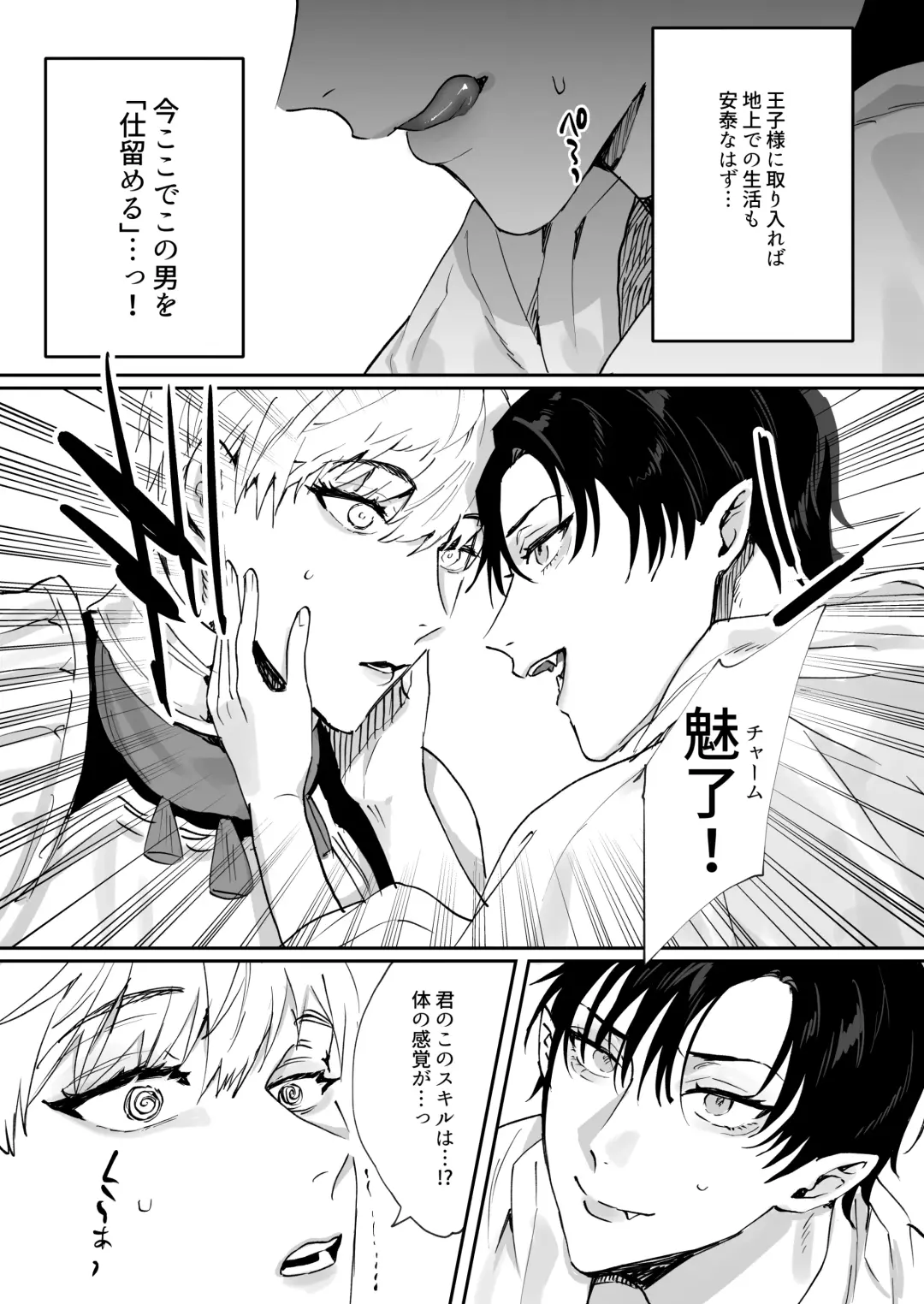 [Shikino Ito] Tensei Shitara Ero Trap Dungeon no Inma ni Natteta kedo Akarui Isekai Seikatsu o Mezashite Chijou ni Demasu Fhentai - Page 24