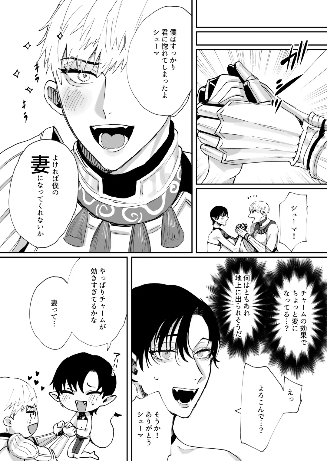 [Shikino Ito] Tensei Shitara Ero Trap Dungeon no Inma ni Natteta kedo Akarui Isekai Seikatsu o Mezashite Chijou ni Demasu Fhentai - Page 33