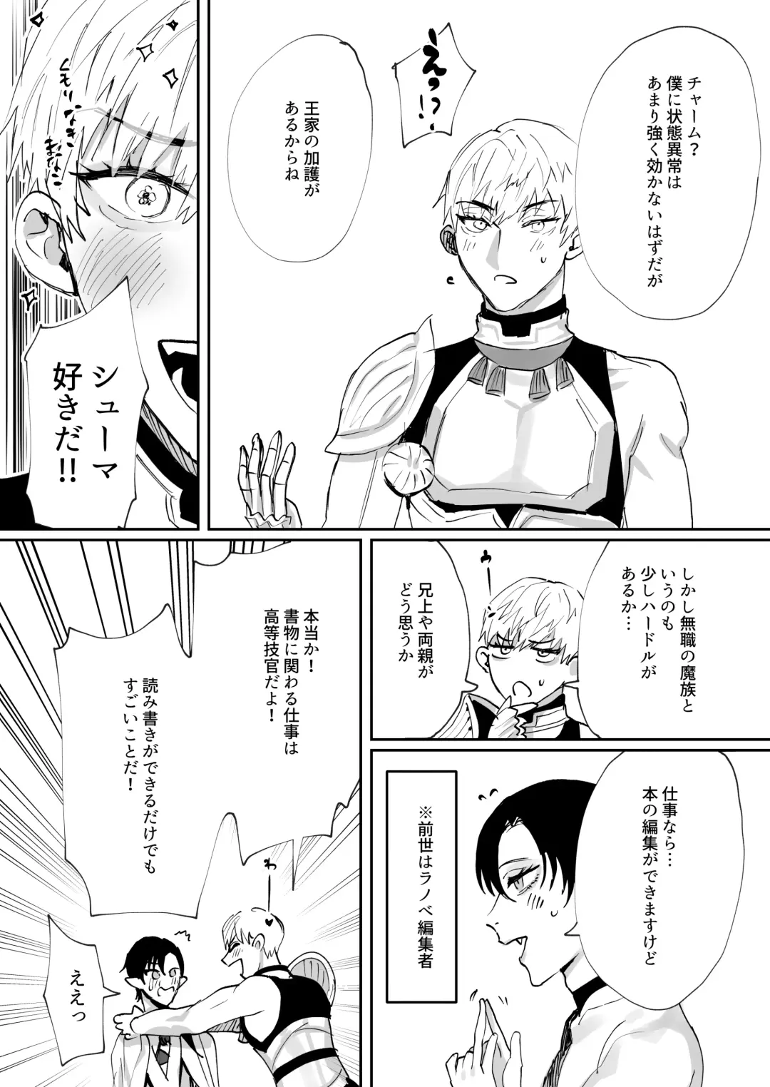 [Shikino Ito] Tensei Shitara Ero Trap Dungeon no Inma ni Natteta kedo Akarui Isekai Seikatsu o Mezashite Chijou ni Demasu Fhentai - Page 34