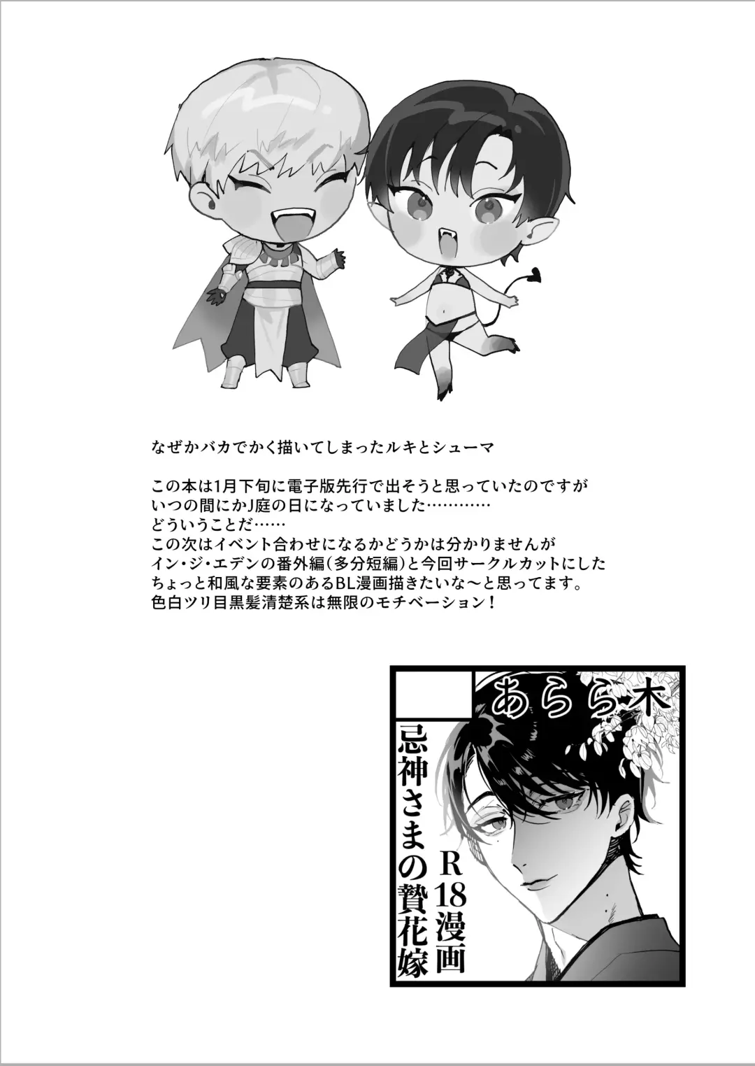 [Shikino Ito] Tensei Shitara Ero Trap Dungeon no Inma ni Natteta kedo Akarui Isekai Seikatsu o Mezashite Chijou ni Demasu Fhentai - Page 39