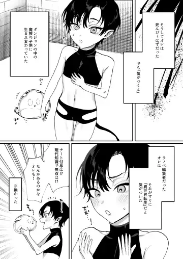 [Shikino Ito] Tensei Shitara Ero Trap Dungeon no Inma ni Natteta kedo Akarui Isekai Seikatsu o Mezashite Chijou ni Demasu Fhentai - Page 3