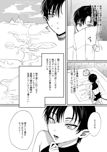 [Shikino Ito] Tensei Shitara Ero Trap Dungeon no Inma ni Natteta kedo Akarui Isekai Seikatsu o Mezashite Chijou ni Demasu Fhentai - Page 4