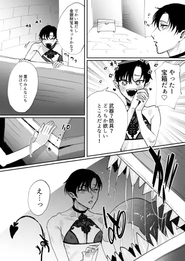 [Shikino Ito] Tensei Shitara Ero Trap Dungeon no Inma ni Natteta kedo Akarui Isekai Seikatsu o Mezashite Chijou ni Demasu Fhentai - Page 15