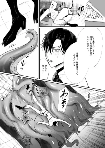 [Shikino Ito] Tensei Shitara Ero Trap Dungeon no Inma ni Natteta kedo Akarui Isekai Seikatsu o Mezashite Chijou ni Demasu Fhentai - Page 18