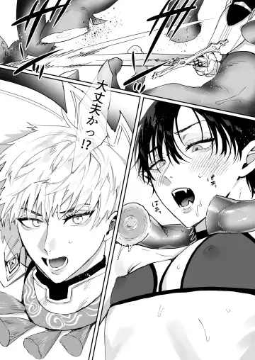 [Shikino Ito] Tensei Shitara Ero Trap Dungeon no Inma ni Natteta kedo Akarui Isekai Seikatsu o Mezashite Chijou ni Demasu Fhentai - Page 22