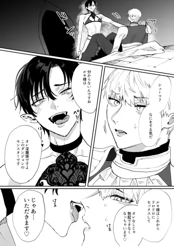 [Shikino Ito] Tensei Shitara Ero Trap Dungeon no Inma ni Natteta kedo Akarui Isekai Seikatsu o Mezashite Chijou ni Demasu Fhentai - Page 25