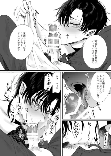 [Shikino Ito] Tensei Shitara Ero Trap Dungeon no Inma ni Natteta kedo Akarui Isekai Seikatsu o Mezashite Chijou ni Demasu Fhentai - Page 27