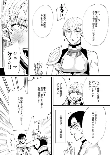 [Shikino Ito] Tensei Shitara Ero Trap Dungeon no Inma ni Natteta kedo Akarui Isekai Seikatsu o Mezashite Chijou ni Demasu Fhentai - Page 34