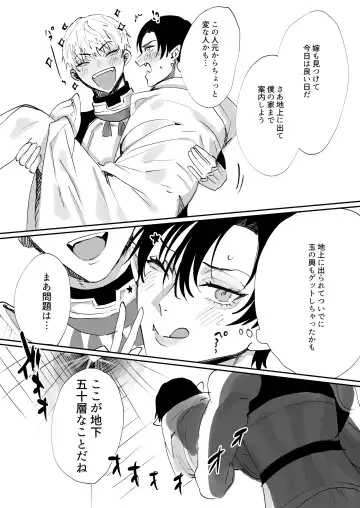 [Shikino Ito] Tensei Shitara Ero Trap Dungeon no Inma ni Natteta kedo Akarui Isekai Seikatsu o Mezashite Chijou ni Demasu Fhentai - Page 35