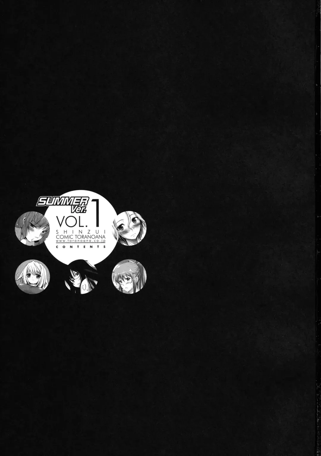 Shinzui SUMMER ver. VOL. 1 Fhentai - Page 2